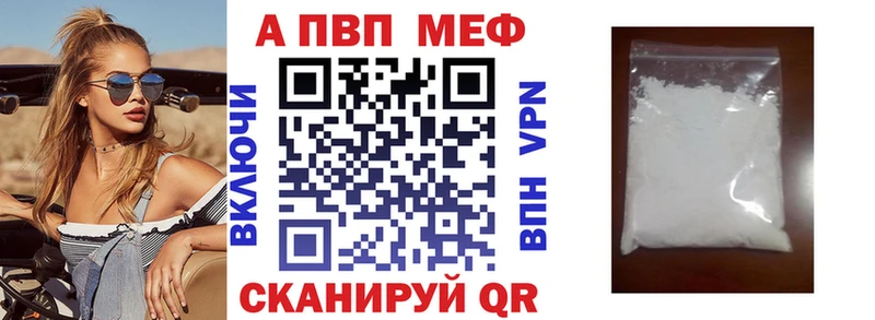 Альфа ПВП VHQ Миасс