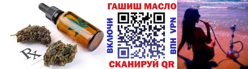 Еда ТГК конопля  купить   Миасс 