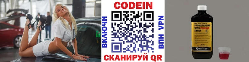 блэк спрут ONION  Миасс  Codein напиток Lean (лин)  купить закладку 