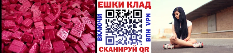 наркотики  Миасс  Экстази 280 MDMA 