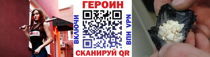 ГЕРОИН VHQ где можно купить наркотик Миасс