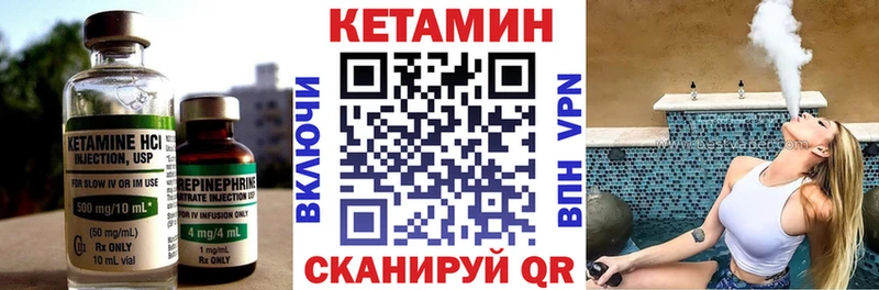 Кетамин ketamine  Миасс 