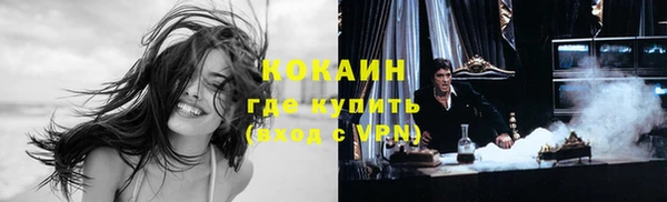 кокаин премиум Бородино