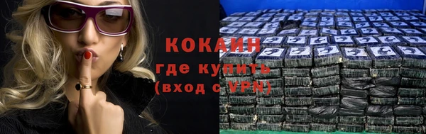 кокаин премиум Бородино