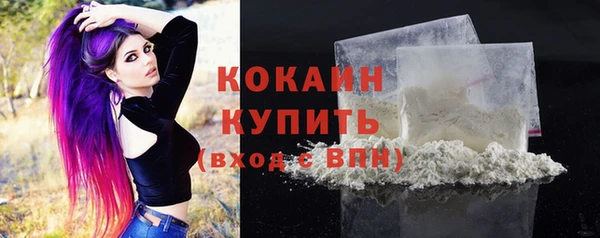 кокаин премиум Бородино