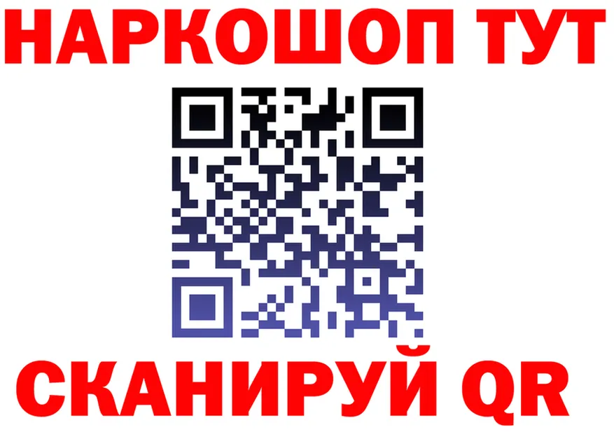 Cocaine Fish Scale зеркало площадка MEGA Миасс