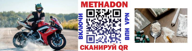 Метадон VHQ  Миасс 